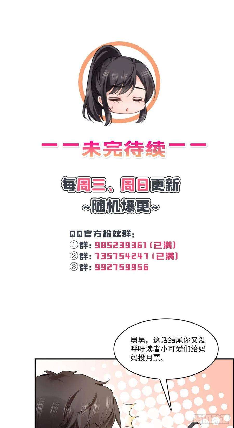 恰似寒光遇骄阳250话 不要堂堂了吗