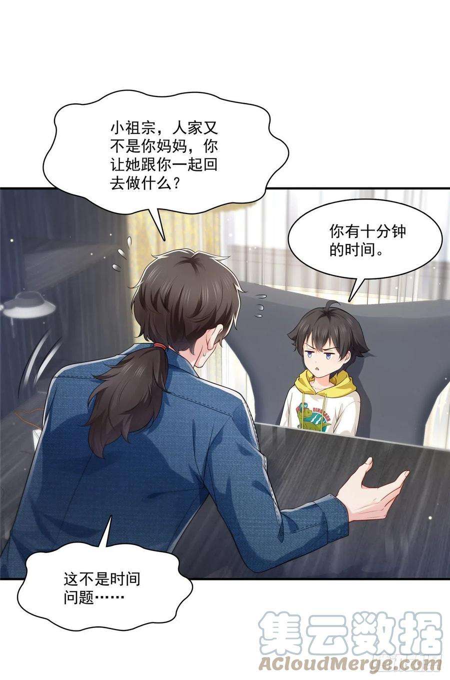 恰似寒光遇骄阳250话 不要堂堂了吗