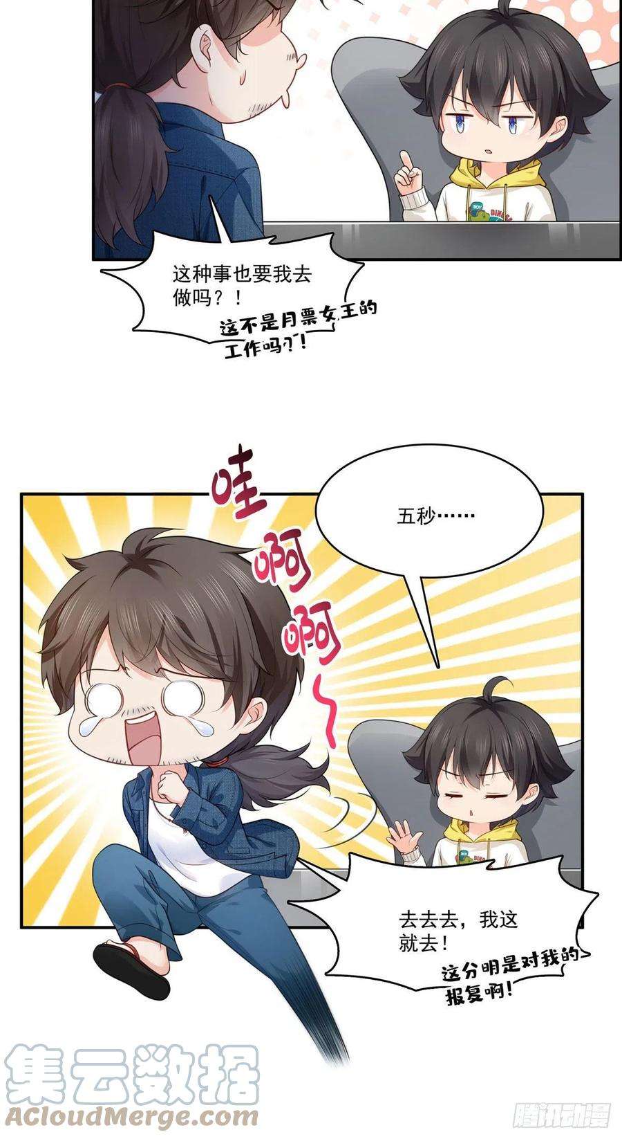 恰似寒光遇骄阳250话 不要堂堂了吗