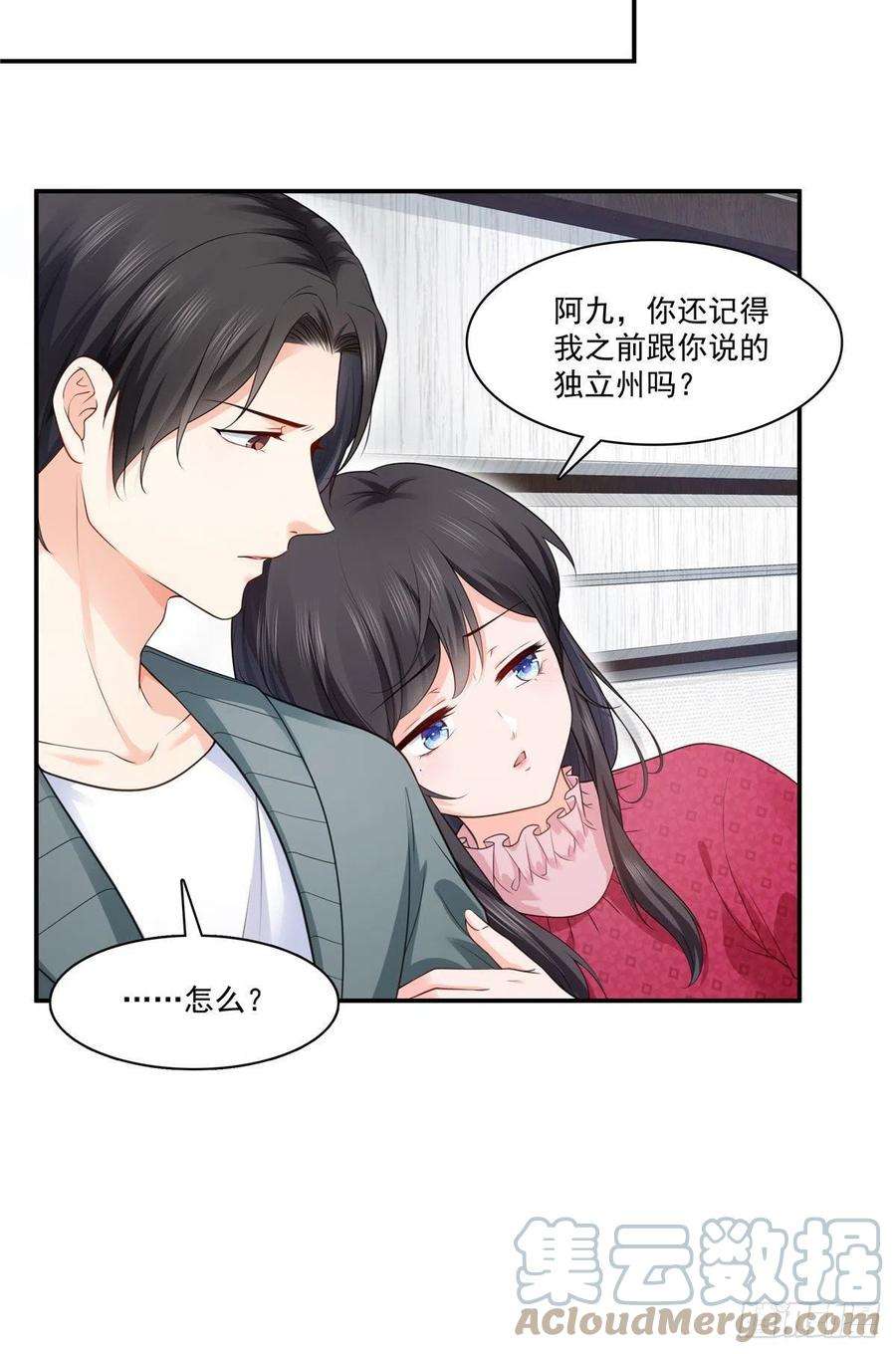 恰似寒光遇骄阳250话 不要堂堂了吗