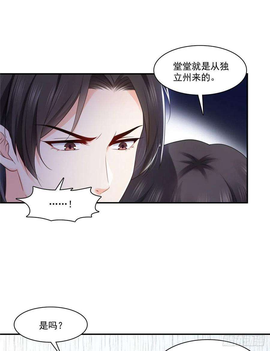 恰似寒光遇骄阳250话 不要堂堂了吗