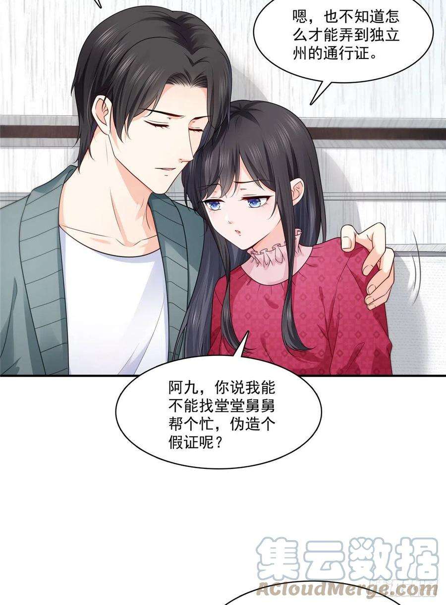 恰似寒光遇骄阳250话 不要堂堂了吗