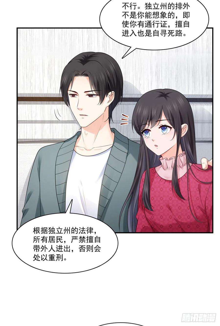 恰似寒光遇骄阳250话 不要堂堂了吗