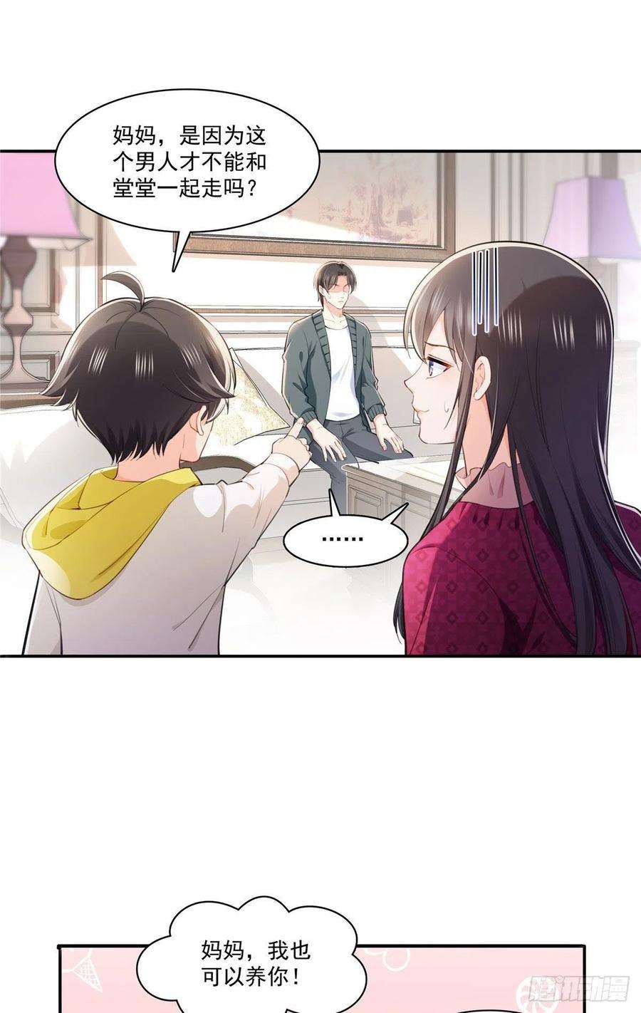 恰似寒光遇骄阳251话 远大目标