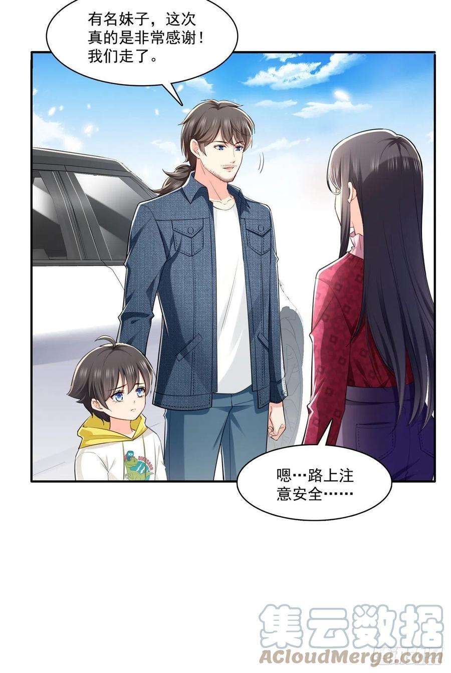 恰似寒光遇骄阳251话 远大目标