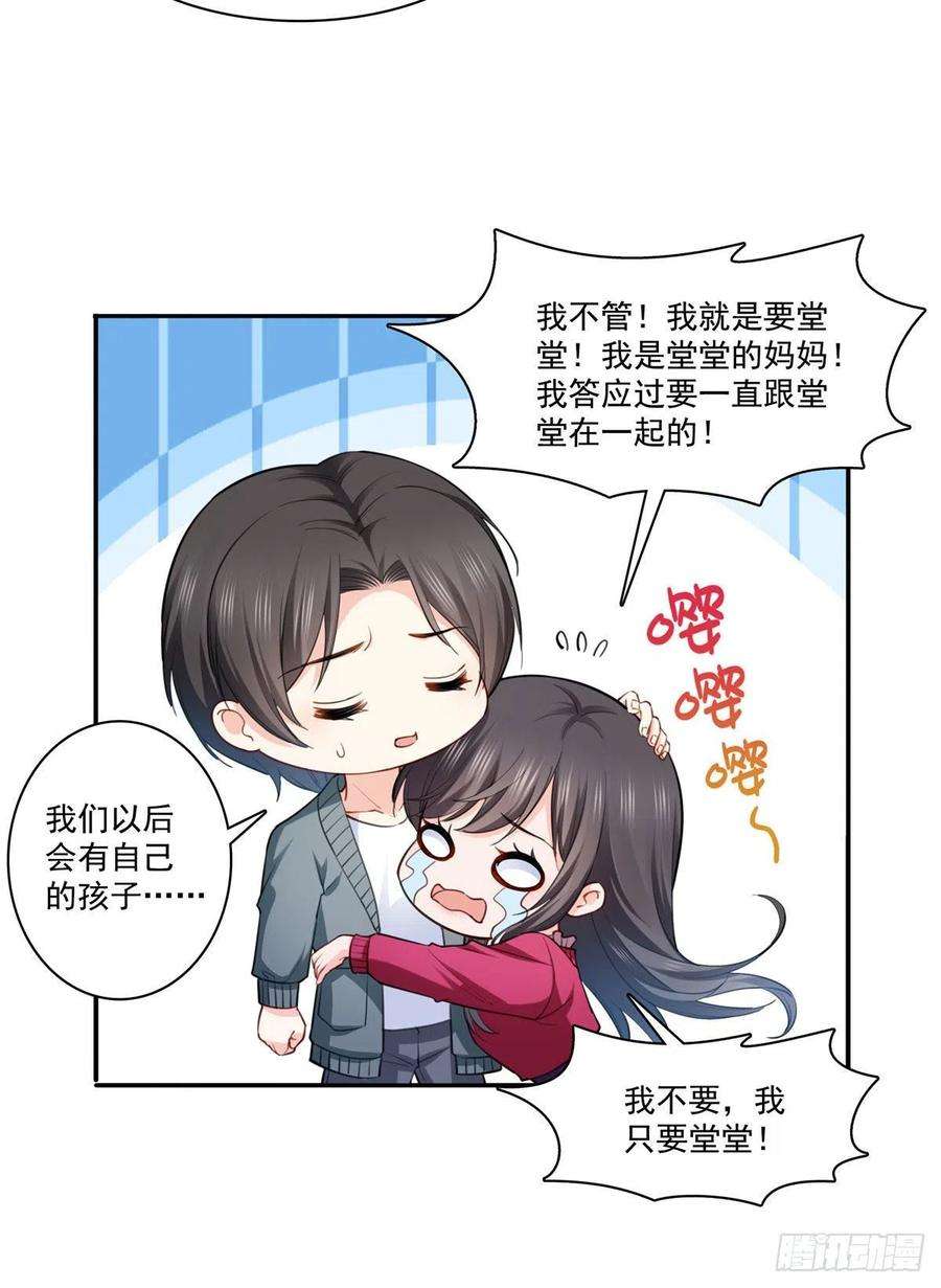 恰似寒光遇骄阳251话 远大目标