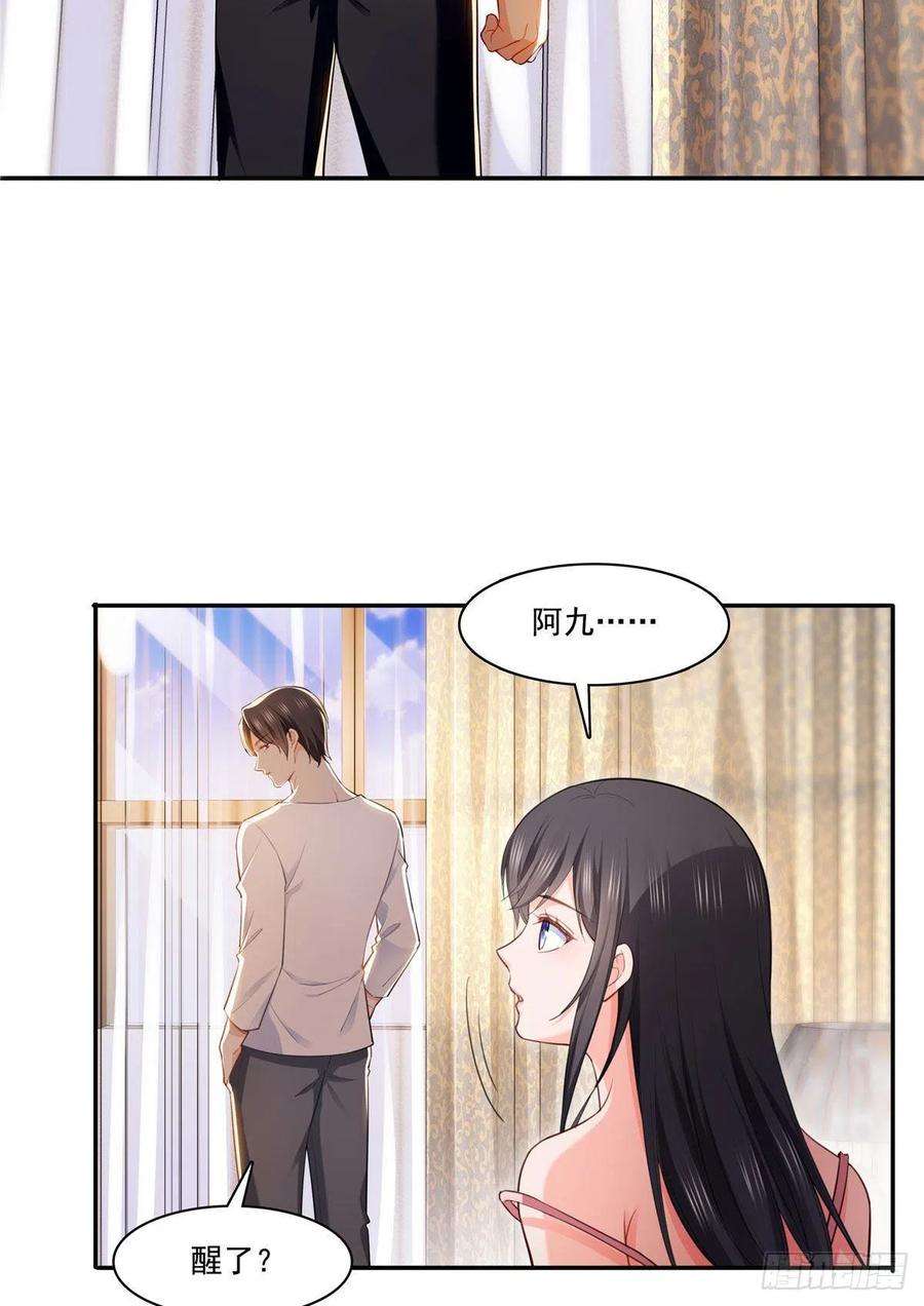 恰似寒光遇骄阳251话 远大目标