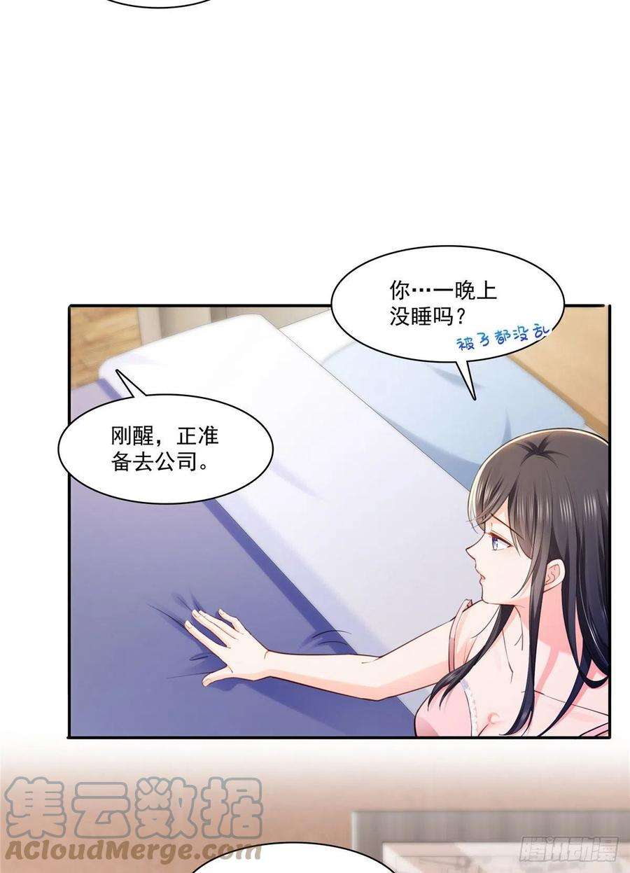 恰似寒光遇骄阳251话 远大目标
