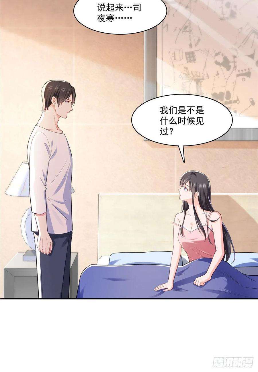 恰似寒光遇骄阳251话 远大目标
