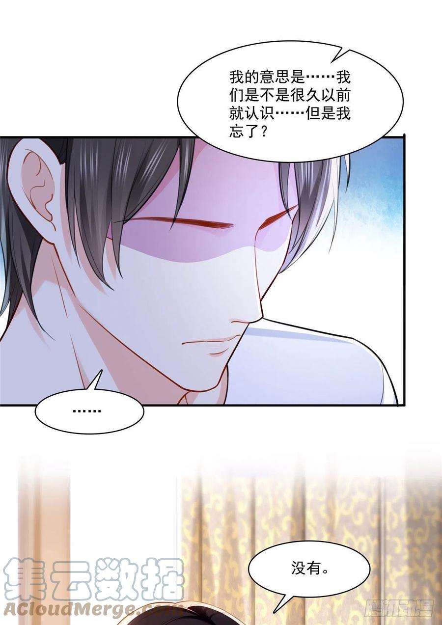 恰似寒光遇骄阳251话 远大目标
