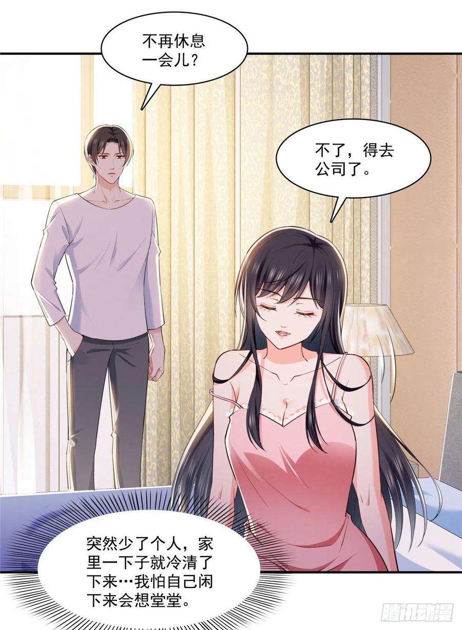 恰似寒光遇骄阳251话 远大目标