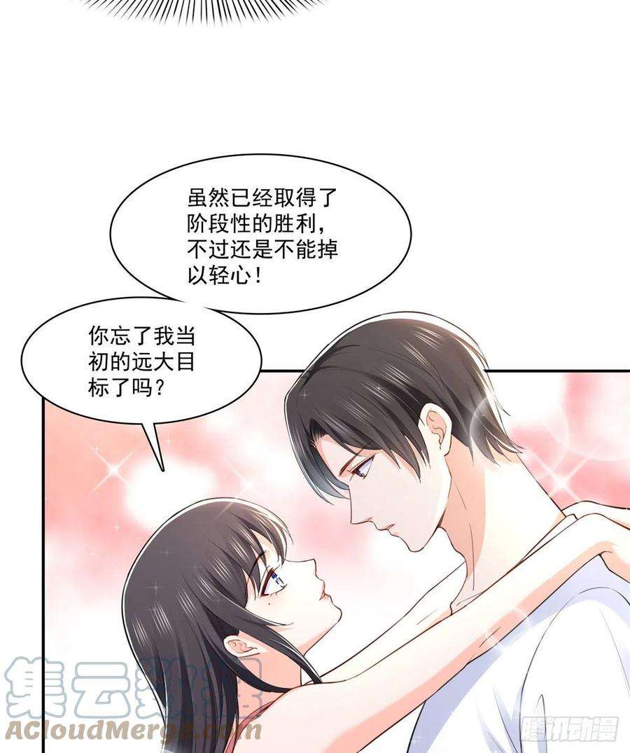 恰似寒光遇骄阳251话 远大目标