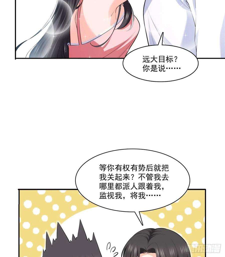 恰似寒光遇骄阳251话 远大目标