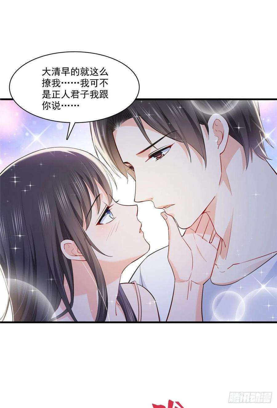 恰似寒光遇骄阳251话 远大目标