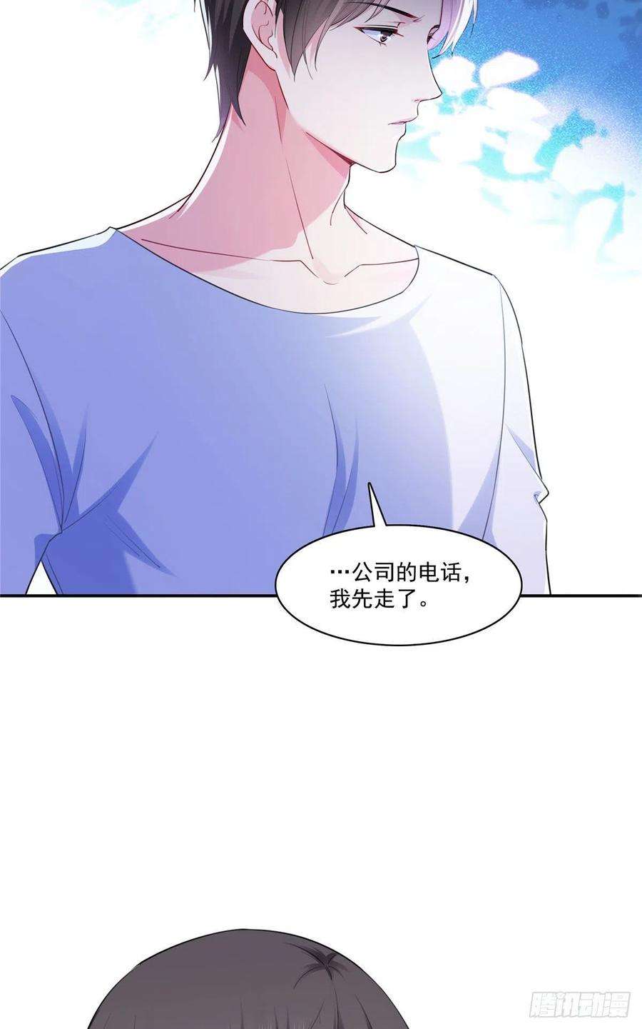 恰似寒光遇骄阳251话 远大目标