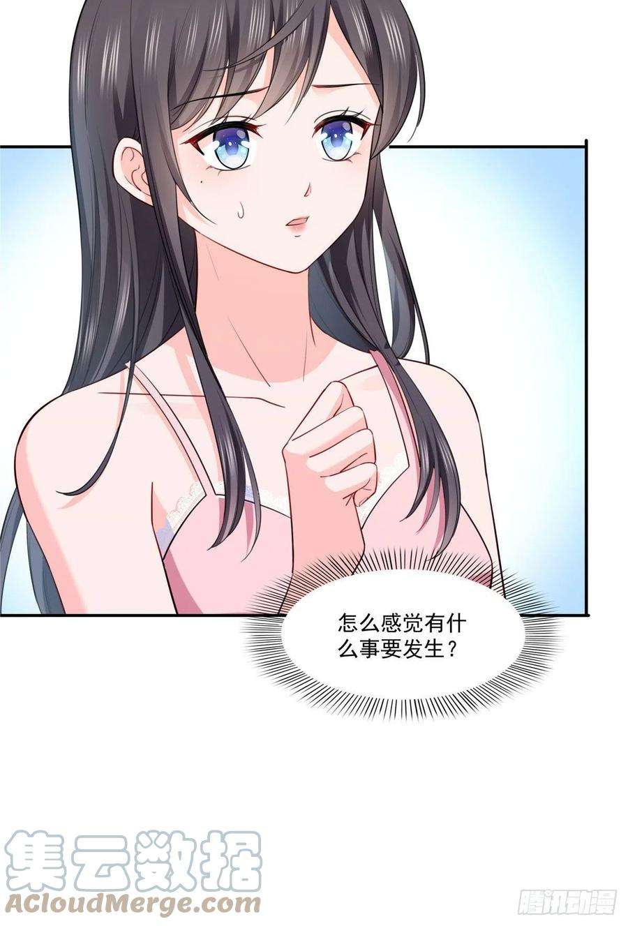 恰似寒光遇骄阳251话 远大目标