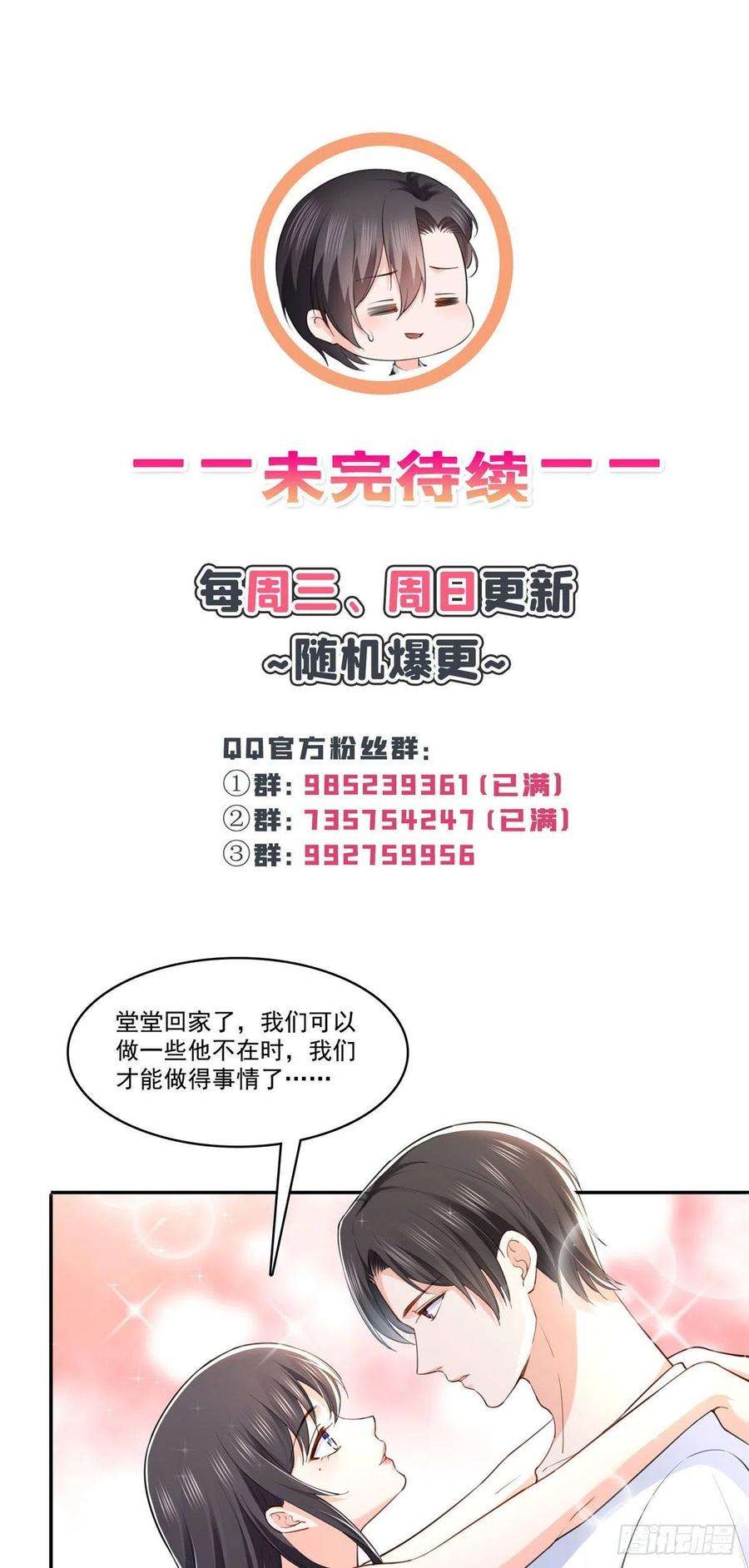 恰似寒光遇骄阳251话 远大目标