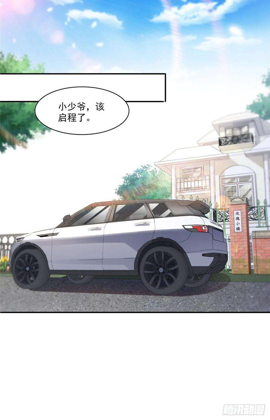 恰似寒光遇骄阳251话 远大目标