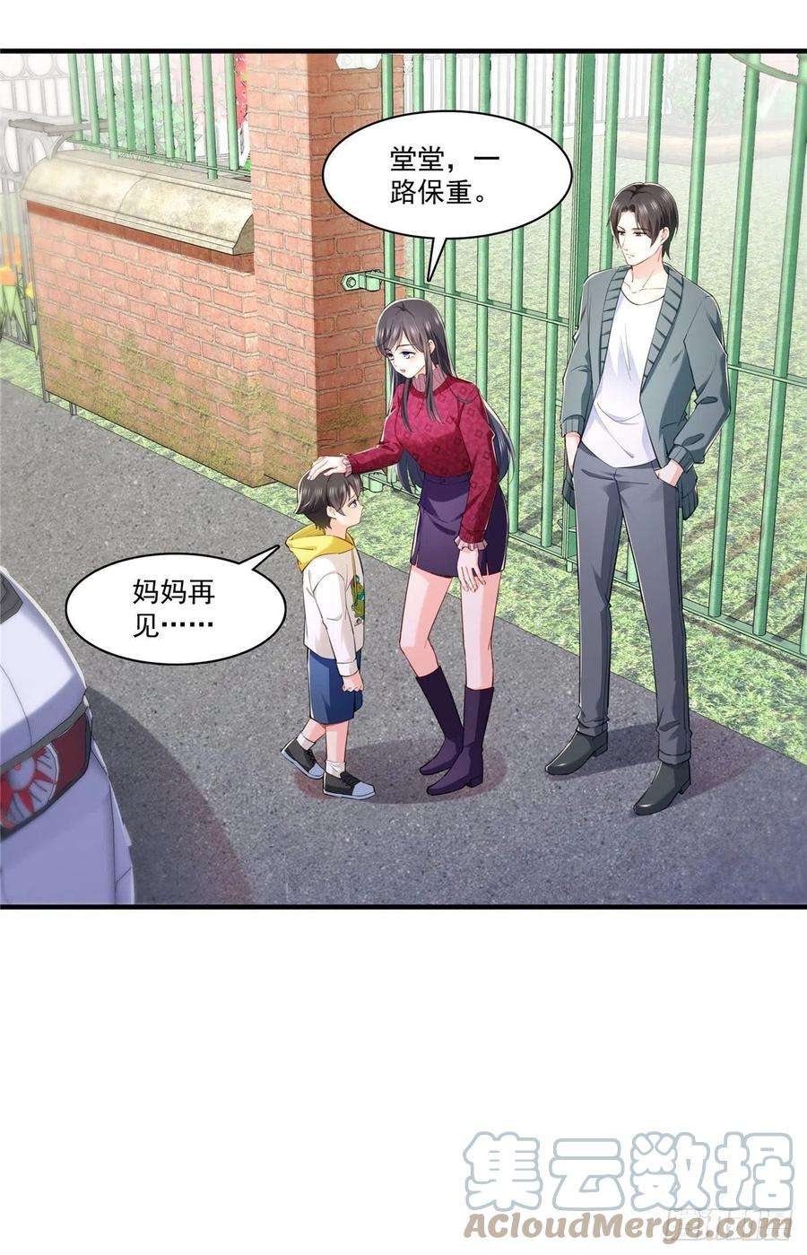 恰似寒光遇骄阳251话 远大目标