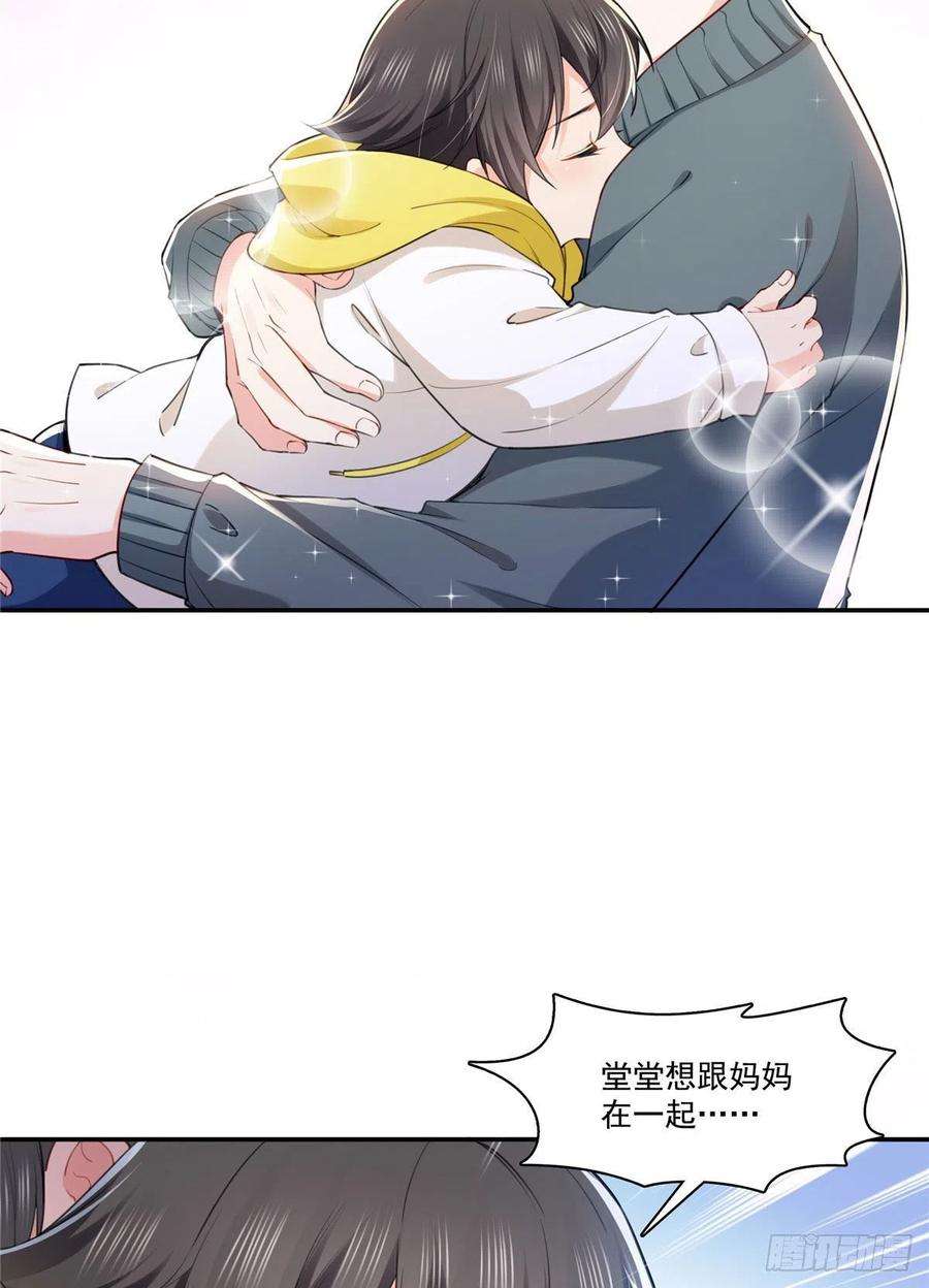 恰似寒光遇骄阳251话 远大目标