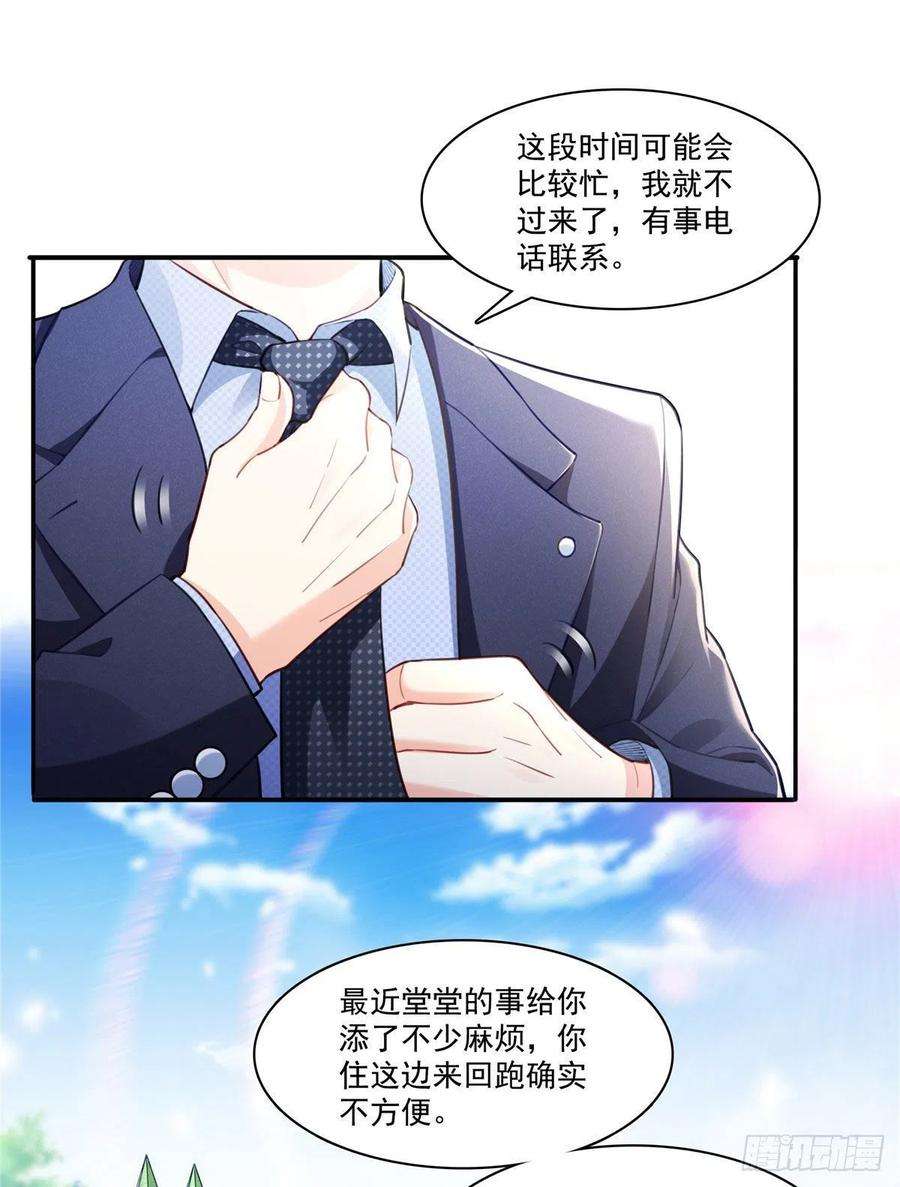 恰似寒光遇骄阳252话 九爷，失踪了……