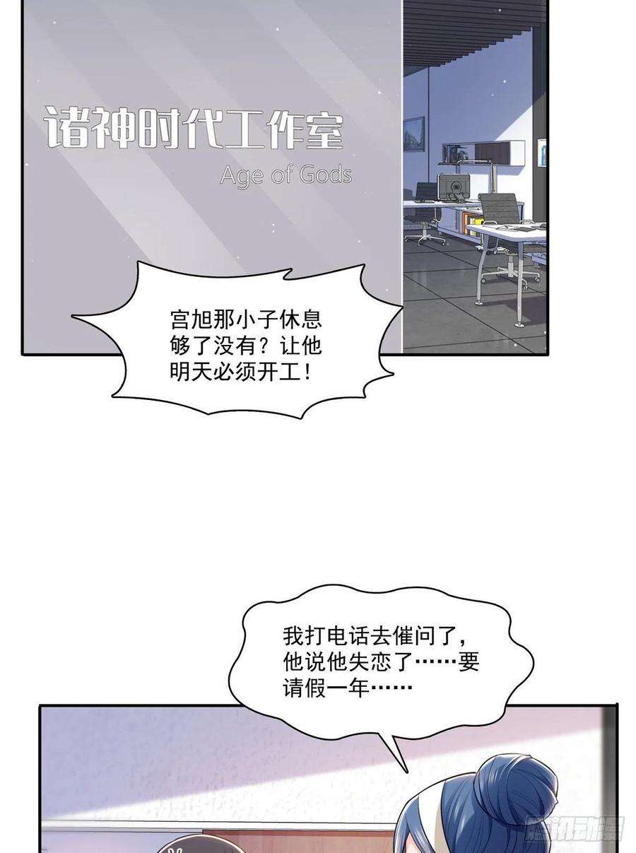 恰似寒光遇骄阳252话 九爷，失踪了……