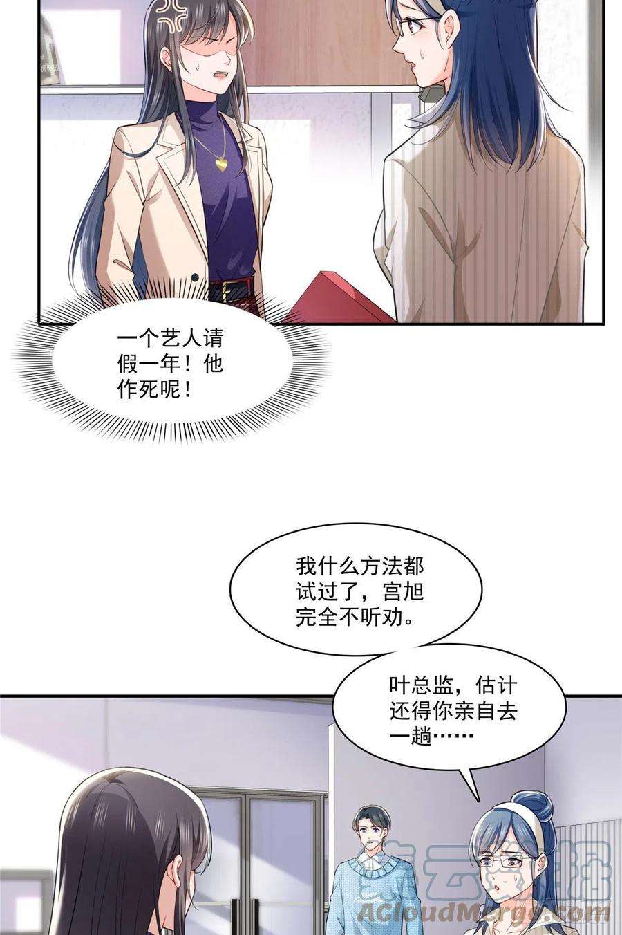 恰似寒光遇骄阳252话 九爷，失踪了……