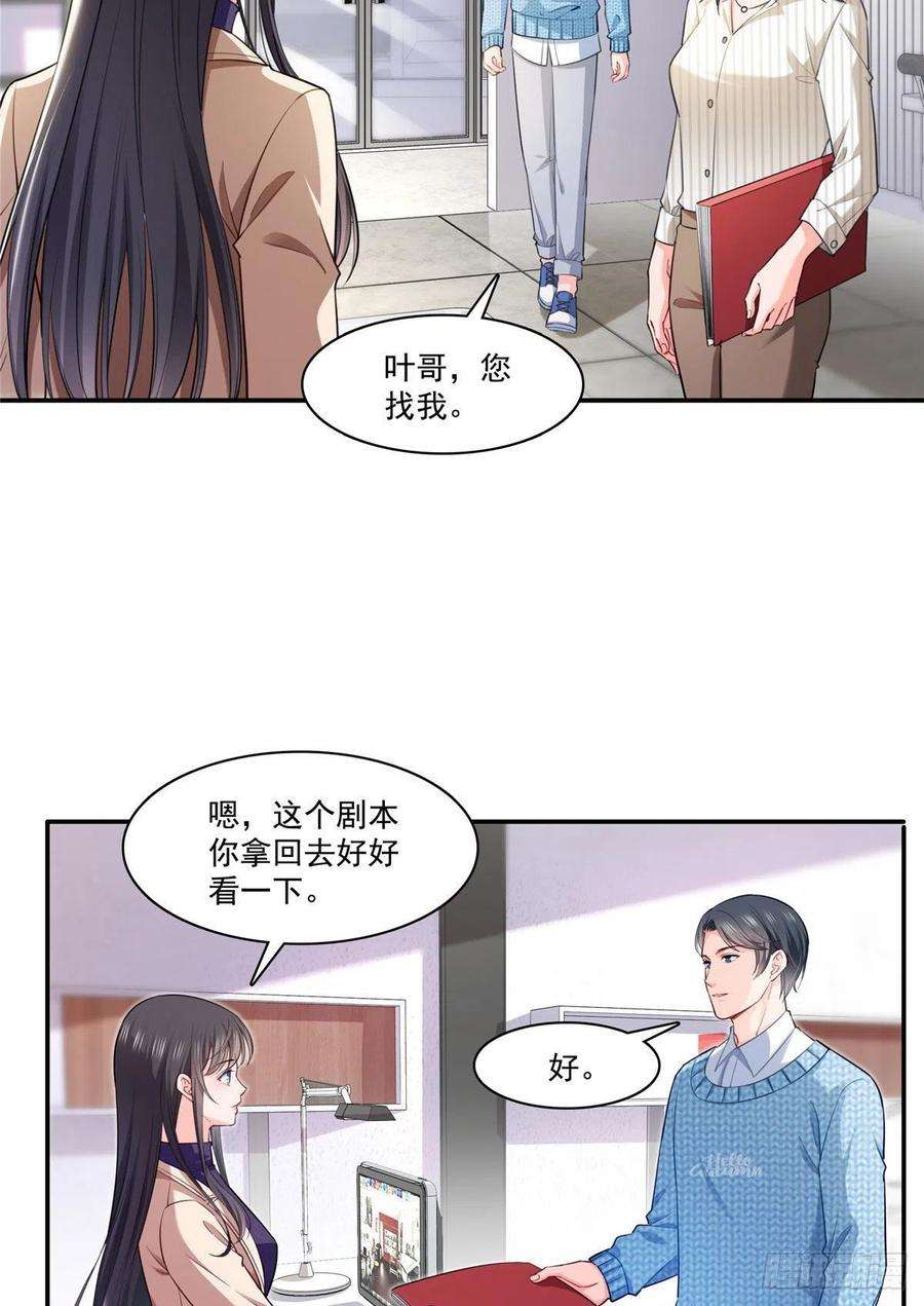 恰似寒光遇骄阳252话 九爷，失踪了……