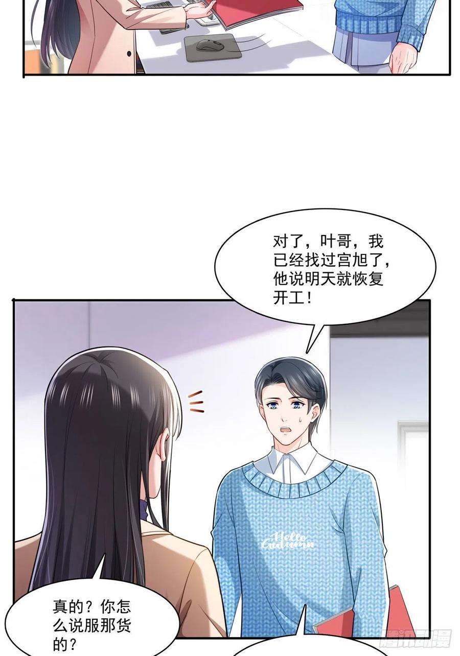 恰似寒光遇骄阳252话 九爷，失踪了……