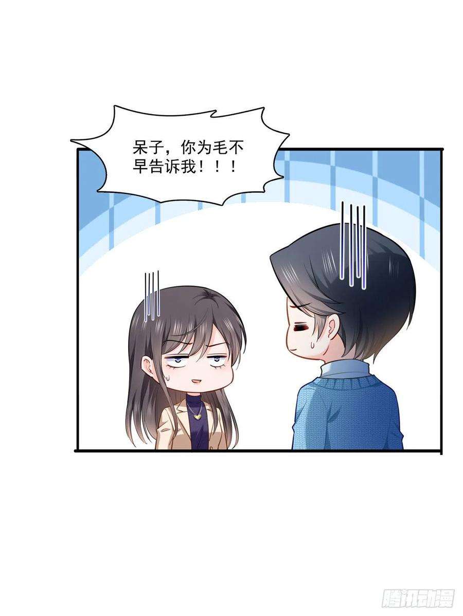 恰似寒光遇骄阳252话 九爷，失踪了……