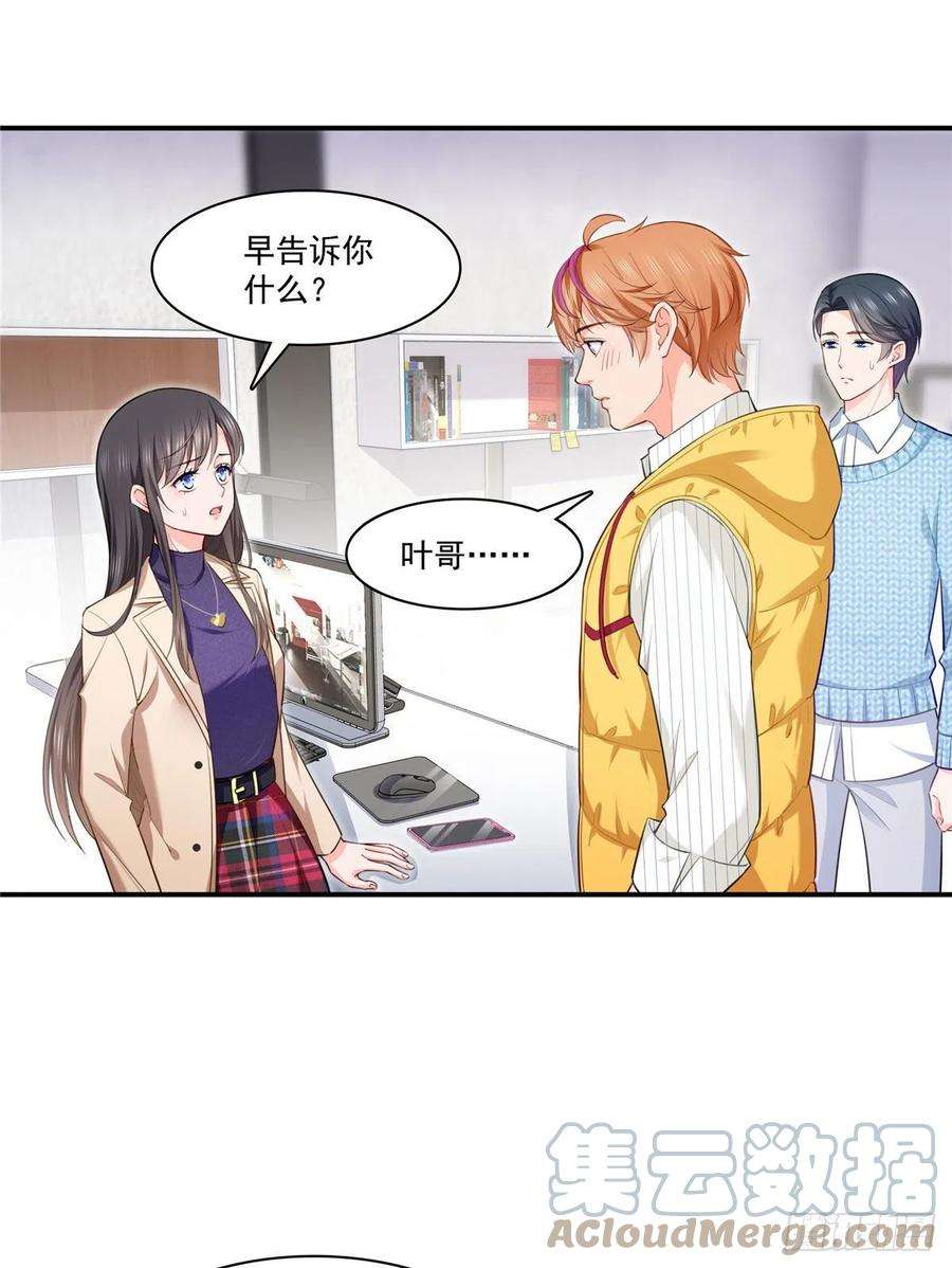 恰似寒光遇骄阳252话 九爷，失踪了……