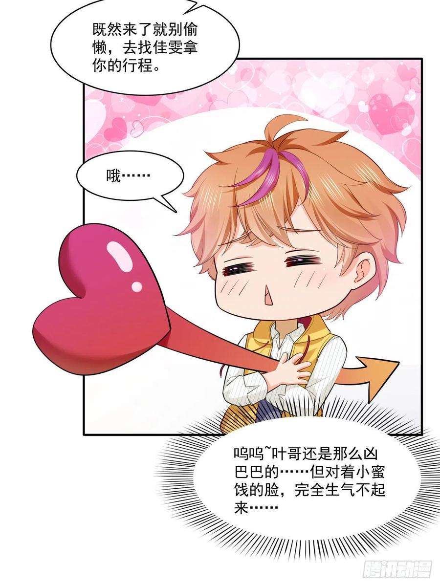 恰似寒光遇骄阳252话 九爷，失踪了……