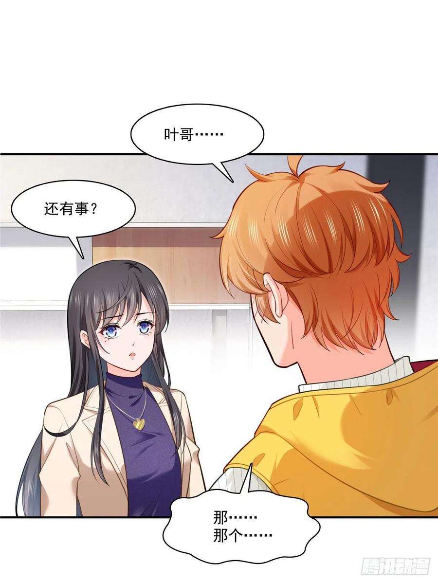 恰似寒光遇骄阳252话 九爷，失踪了……