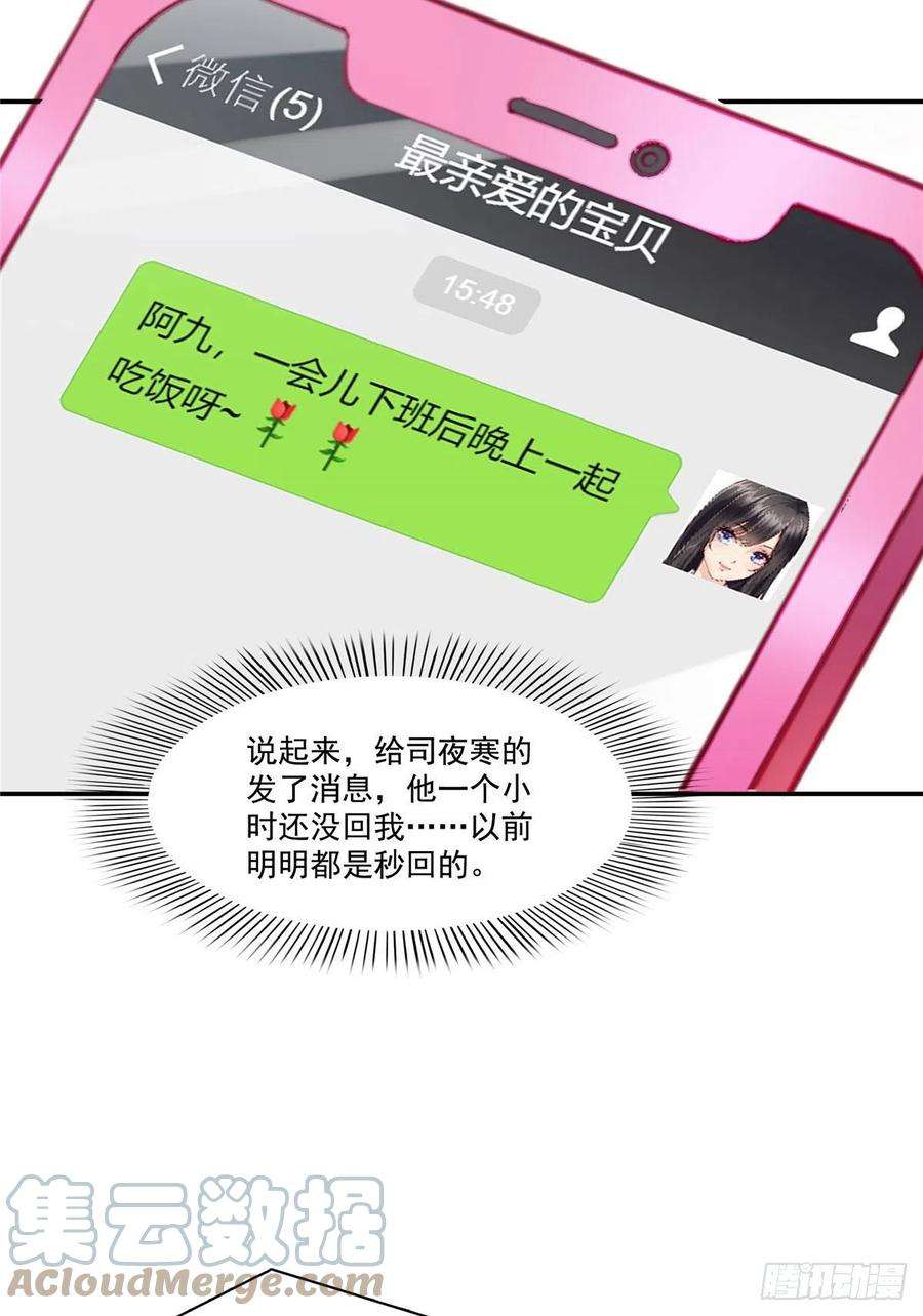 恰似寒光遇骄阳252话 九爷，失踪了……