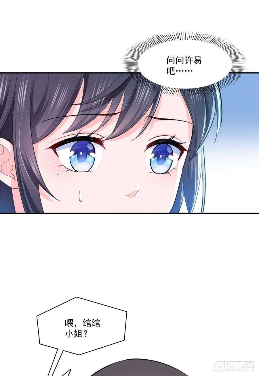 恰似寒光遇骄阳252话 九爷，失踪了……