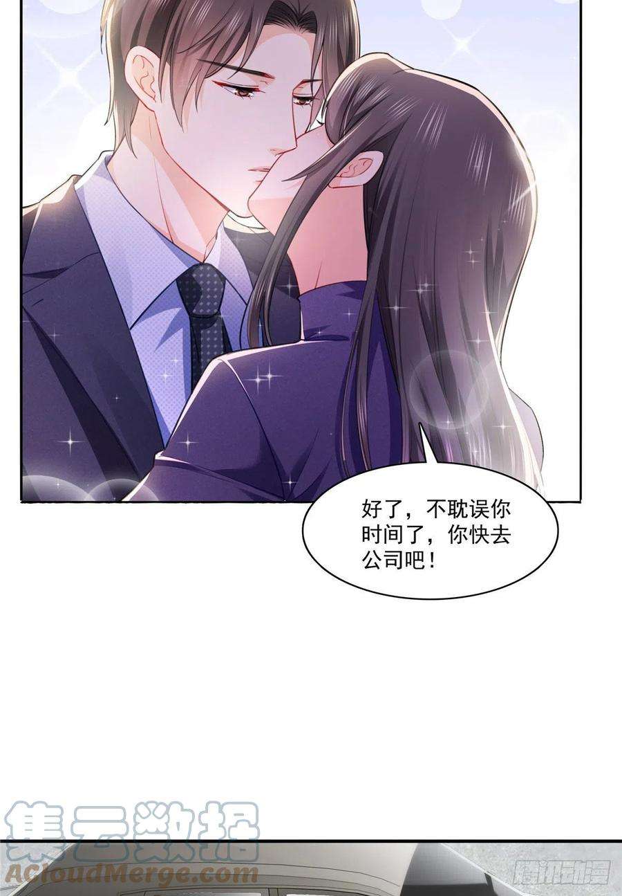 恰似寒光遇骄阳252话 九爷，失踪了……