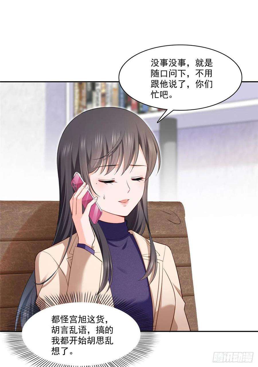 恰似寒光遇骄阳252话 九爷，失踪了……