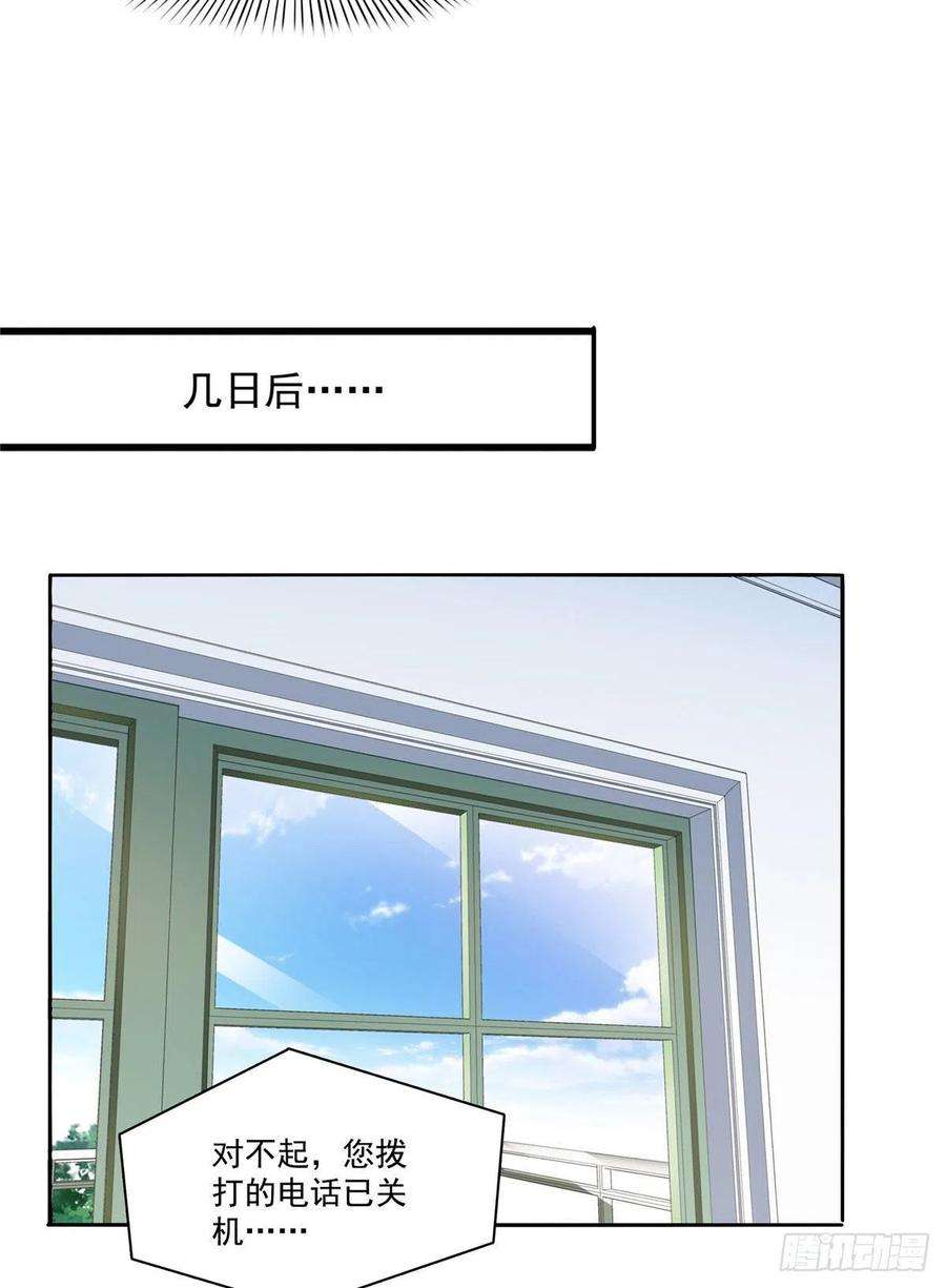 恰似寒光遇骄阳252话 九爷，失踪了……
