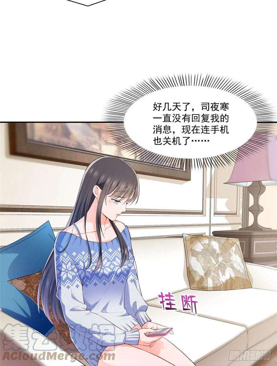 恰似寒光遇骄阳252话 九爷，失踪了……