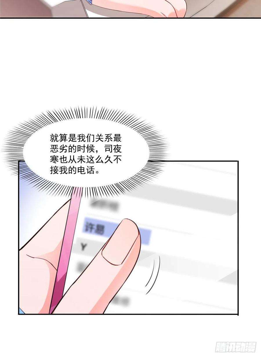 恰似寒光遇骄阳252话 九爷，失踪了……