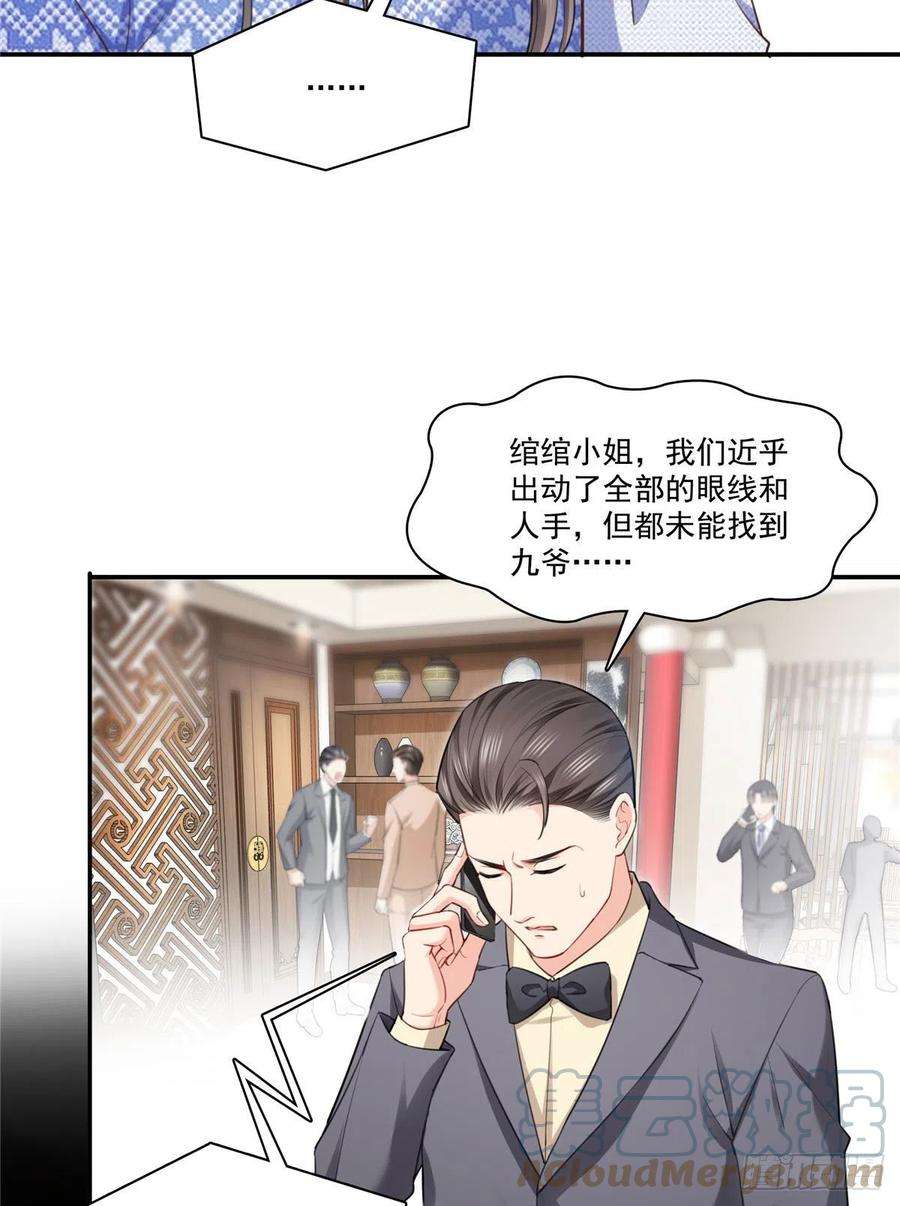 恰似寒光遇骄阳252话 九爷，失踪了……