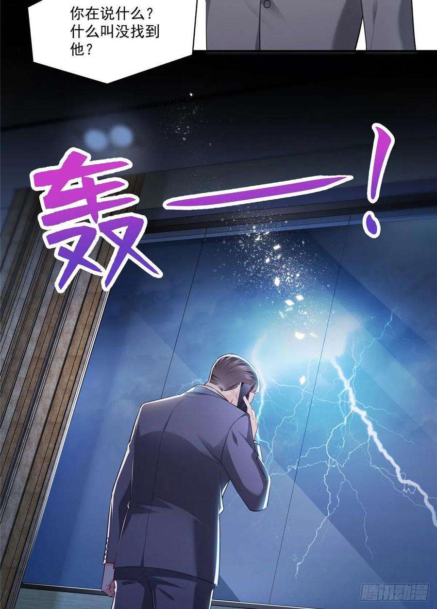 恰似寒光遇骄阳252话 九爷，失踪了……