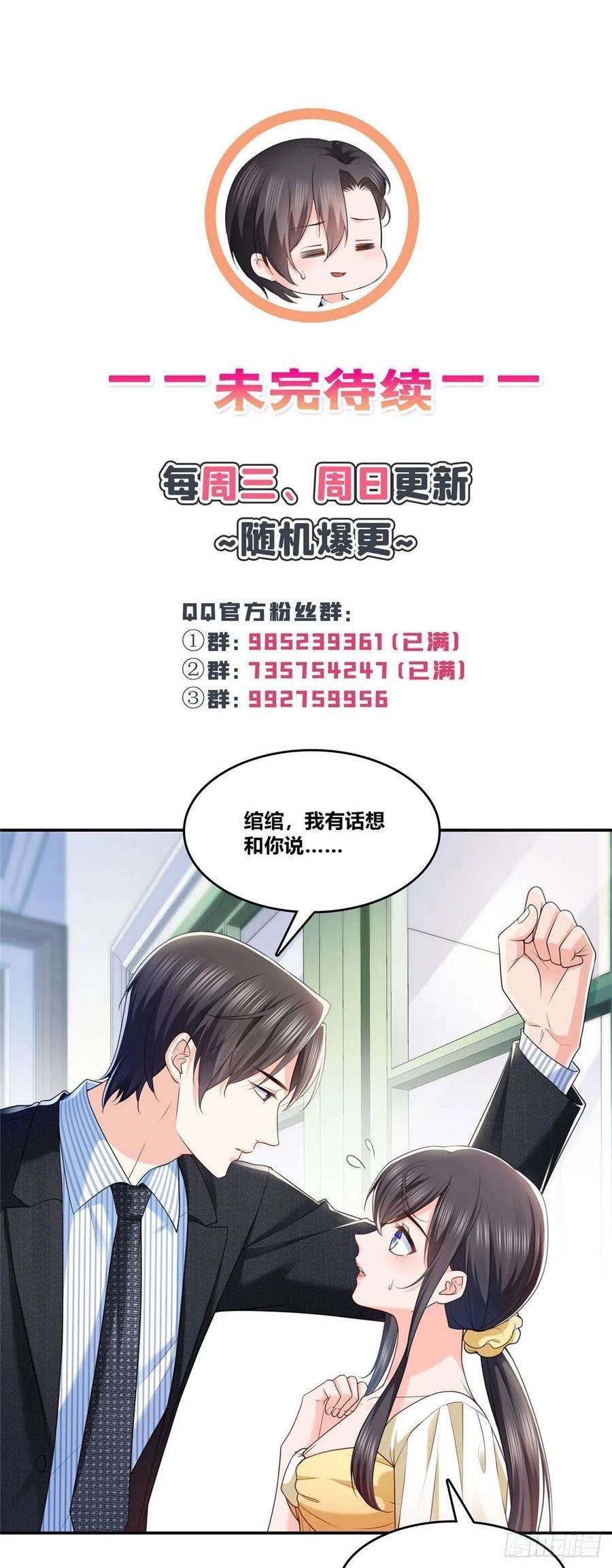恰似寒光遇骄阳252话 九爷，失踪了……