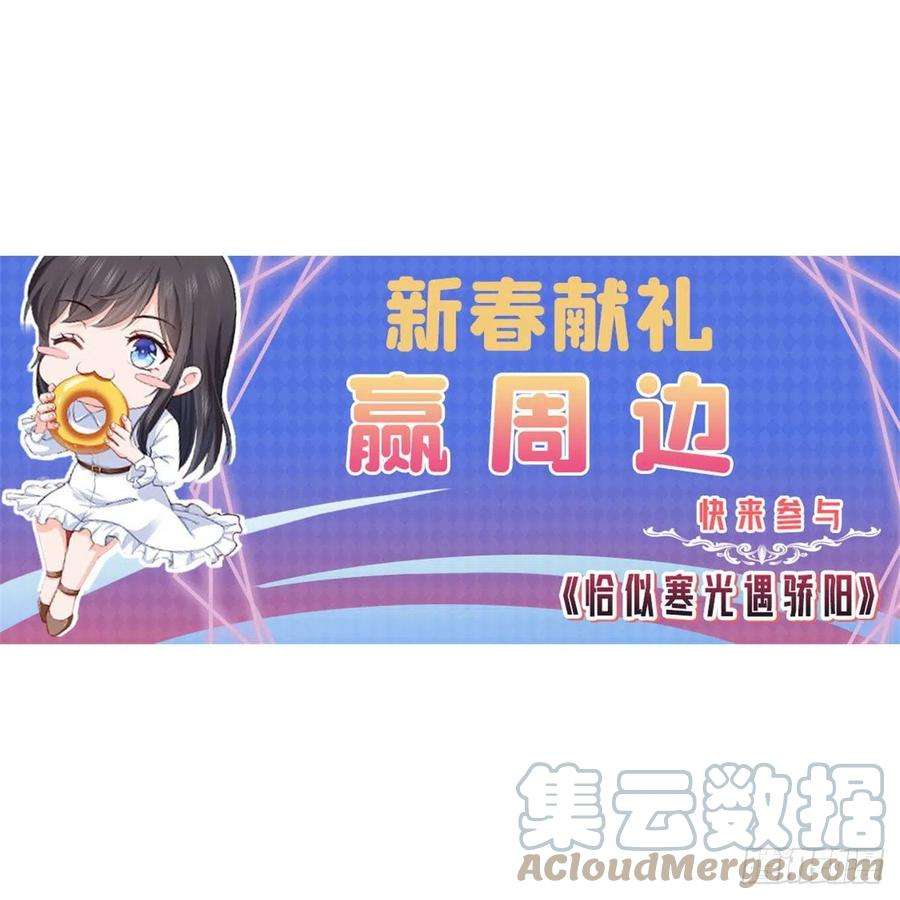 恰似寒光遇骄阳252话 九爷，失踪了……