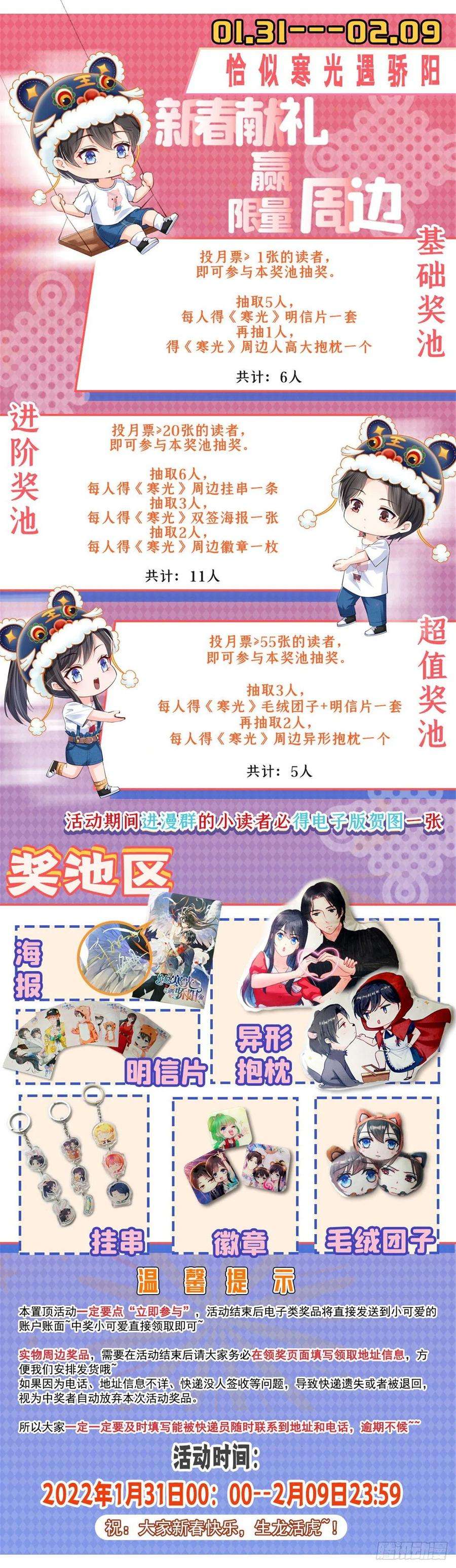 恰似寒光遇骄阳252话 九爷，失踪了……