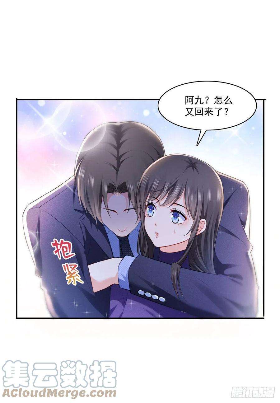 恰似寒光遇骄阳252话 九爷，失踪了……
