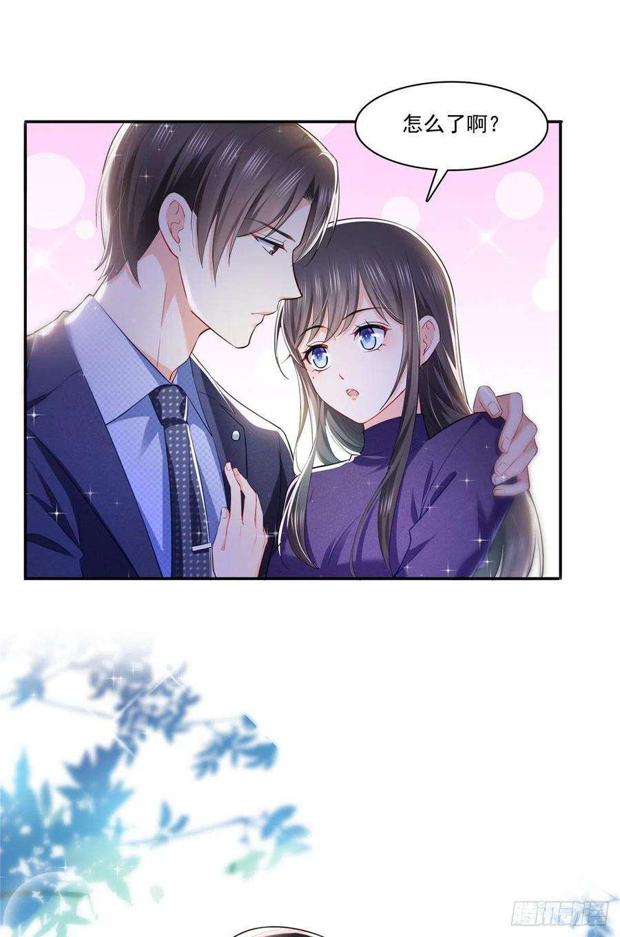恰似寒光遇骄阳252话 九爷，失踪了……