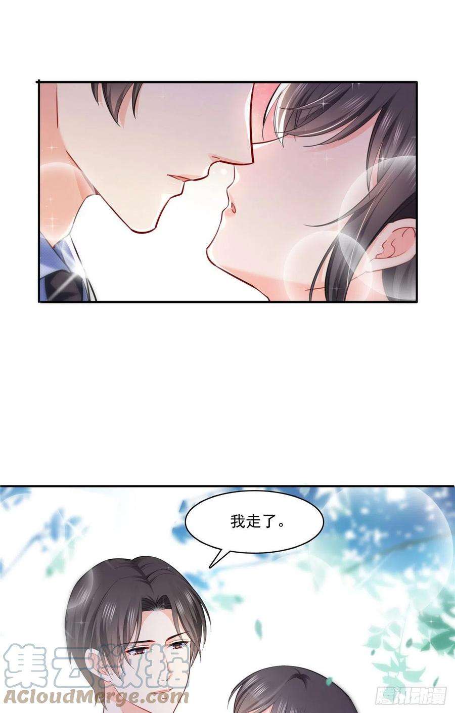 恰似寒光遇骄阳252话 九爷，失踪了……