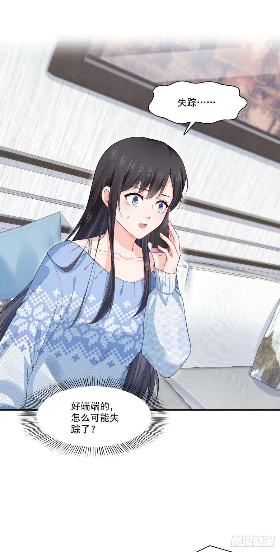 恰似寒光遇骄阳253话 神秘的文件夹