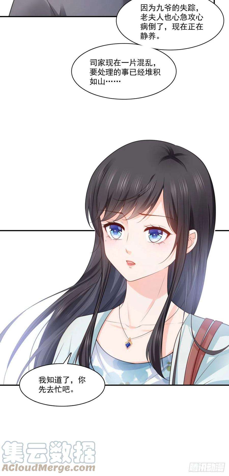 恰似寒光遇骄阳253话 神秘的文件夹